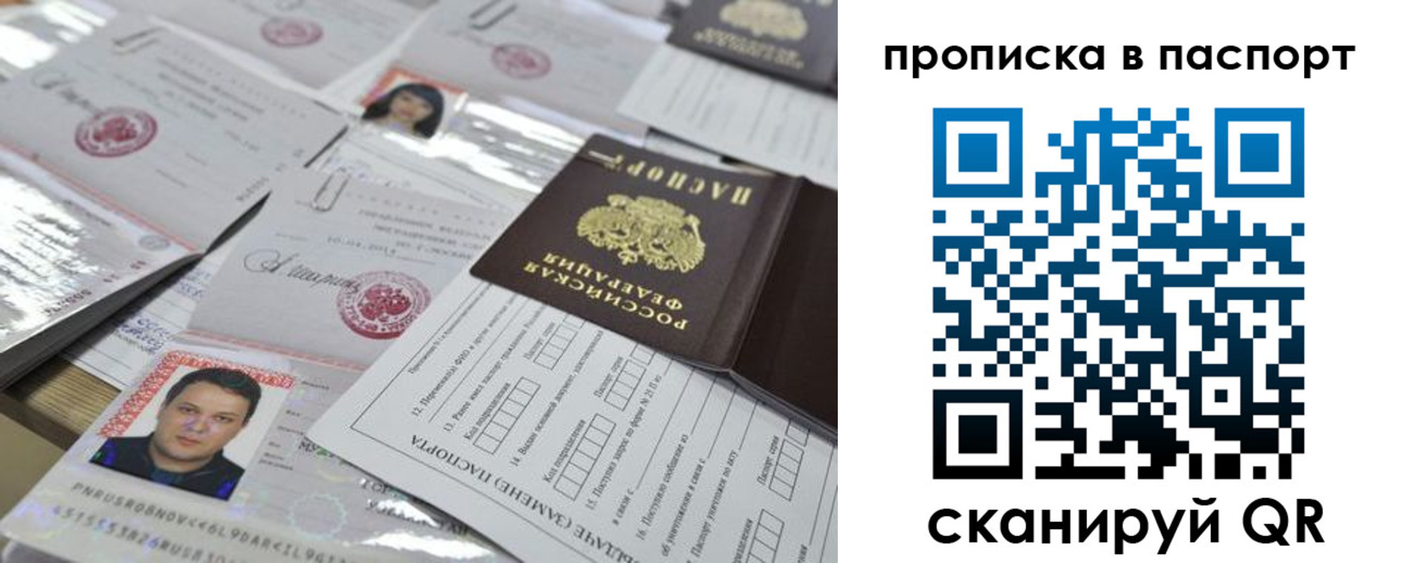 временная регистрация поиск в Кемеровской области