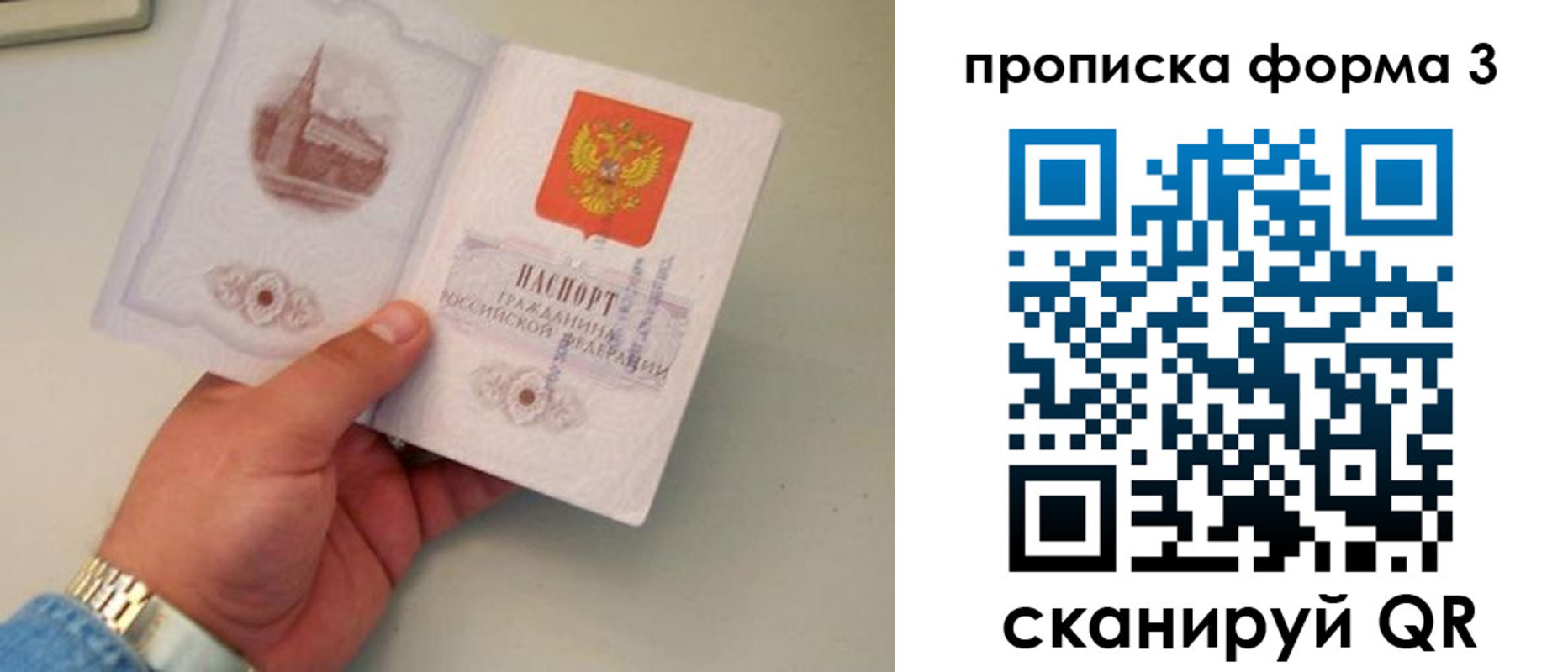 временная регистрация купить в Кемеровской области