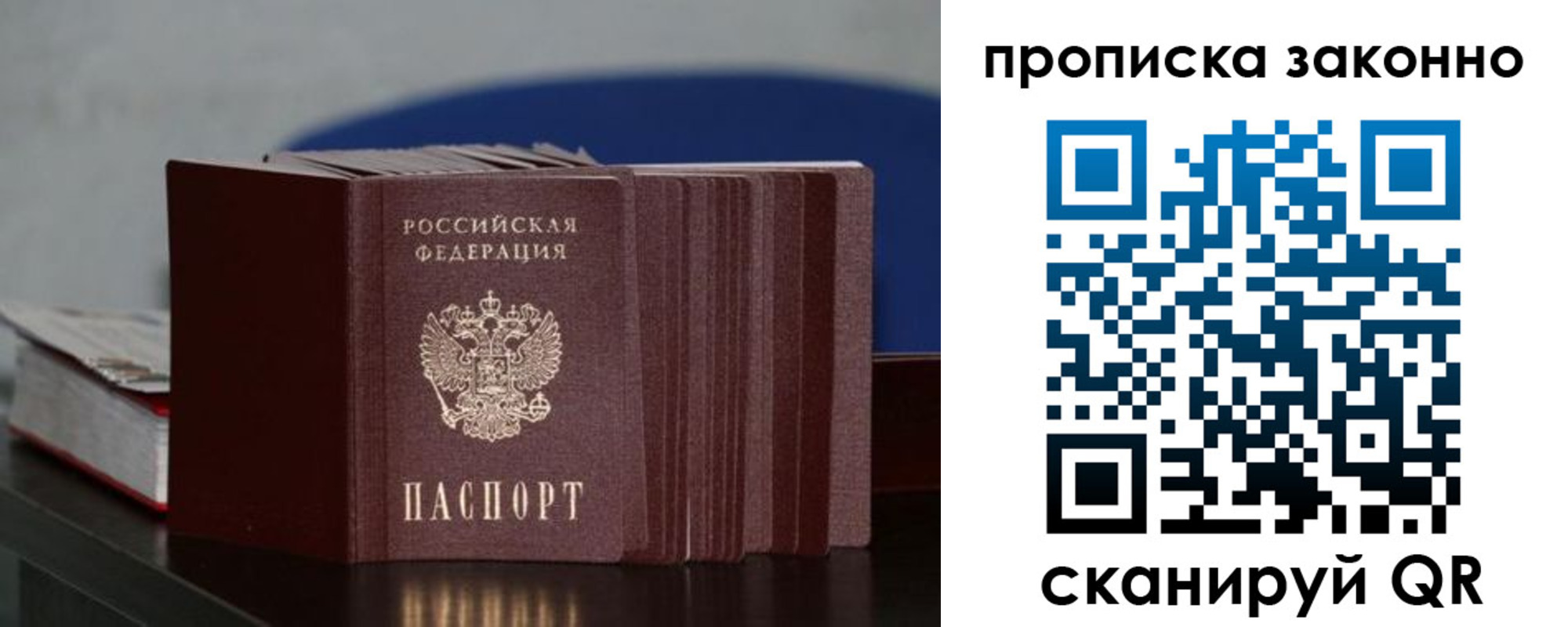 временная регистрация в Кемеровской области